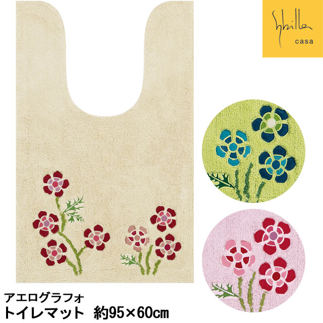 シビラトイレマット耳長ロング 悴ん