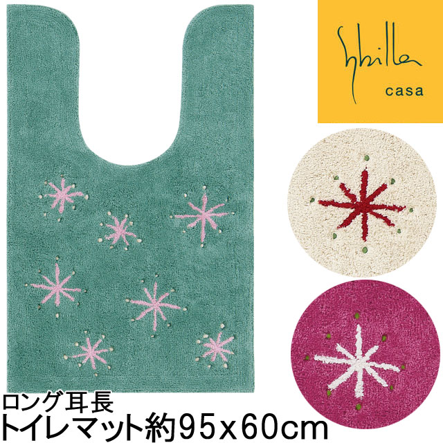 最大81%OFFクーポン トイレマット ロング 耳長 シビラ アエログラフォ 約95×60cm ベージュ グリーン ピンク  www.gaviao.ba.gov.br