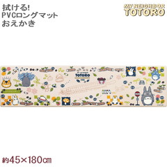 ジブリ となりのトトロ お手入れ　ささっと拭くだけロングマット　おえかき　45×180 キッチンマット ベージュ