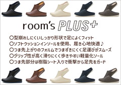 Xbp room's PLUS [Y vX  M L LL v bV