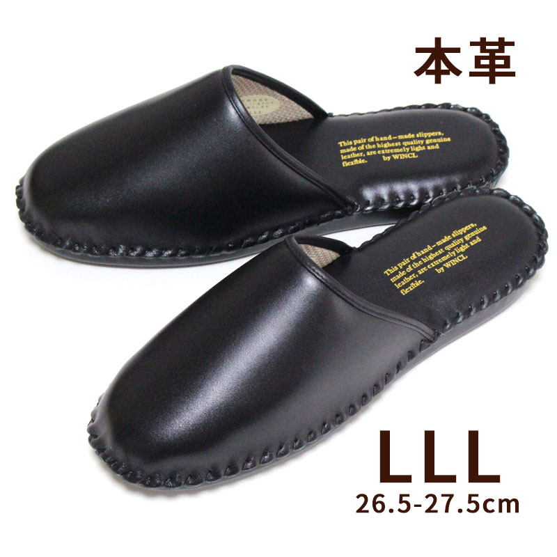 スリッパ 本革 WINCL ウィンクル LLL 牛革│日本最大級の