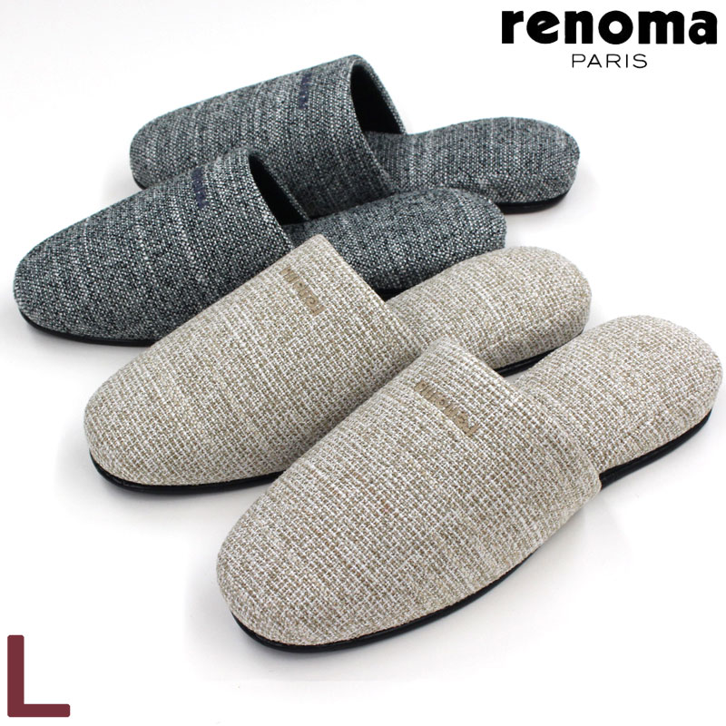 スリッパ 来客用 レノマ プラネット Lサイズ│日本最大級のスリッパ