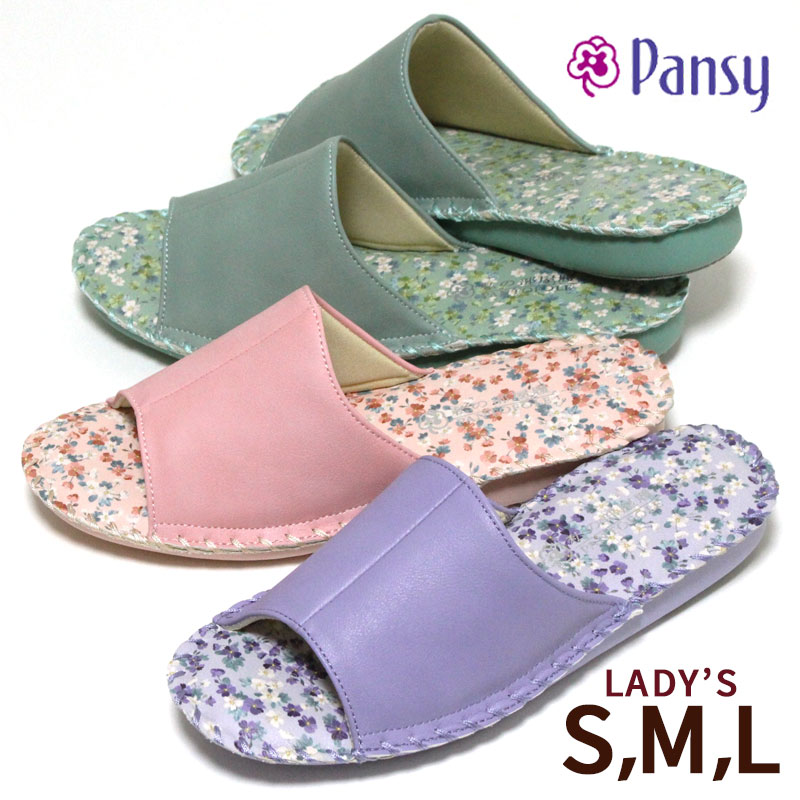 スリッパ Pansy 8694 パントフォーレ 抗菌 PANTOFOLE S M L レディース