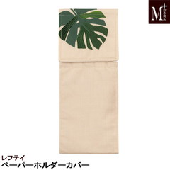 �y�[�p�[�z���_�[�J�o�[ ���t�e�C M�{HOME �����X�e����