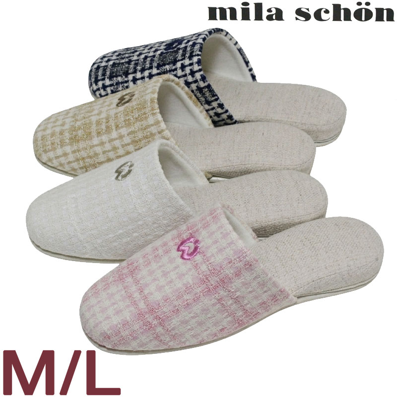 スリッパ 来客用 ミラショーン ロゴス M L 高級 ブランド│日本最大級