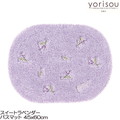 �X�C�[�g���x���_�[�o�X�}�b�g 45�~60 yorisou �����\�E