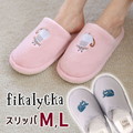 �t�����l�� �X���b�p fikalycka M L ���f�B�[�X �����Y �􂦂� �ӂ�ӂ� �t�@�[ �h�J���� �������� �������� �H �~ ���� ����~�� ���[���։�