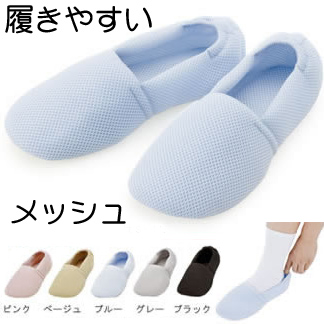 エスパド メッシュ 2024 ルームシューズギフト/プレゼント