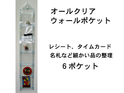 さえら　ヒスクローネ　ウォールポケット　小物入れ さえら ヒスクローネ ウォールポケット 小物入れ
