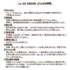 [V[Y Le dd dream@ fB[fB[ h[Xbp@C^A@ObhfUC܂܁@@Xbp slippers