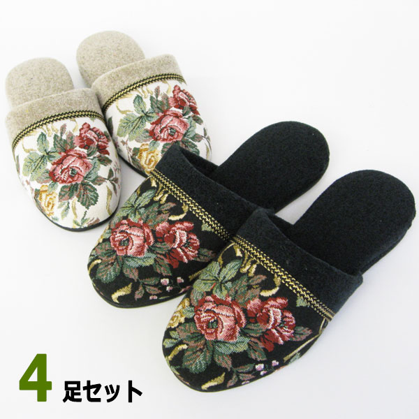 ゴブラン織りスリッパ モールタイプ4足セット 色選べます。 日本製│日本最大級のスリッパ通販専門店 ビューピー