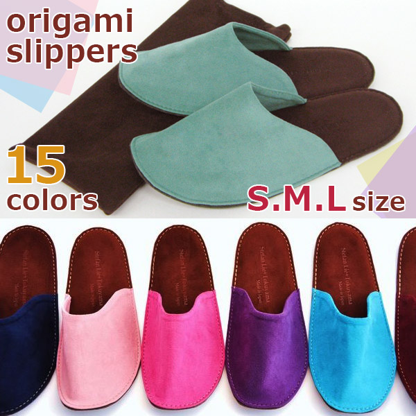 origami slippers】 おりがみスリッパ専用ケース付き 携帯スリッパ ルームシューズ 携帯洗える ウォッシャブル 日本製│日本最大級の スリッパ通販専門店 ビューピー