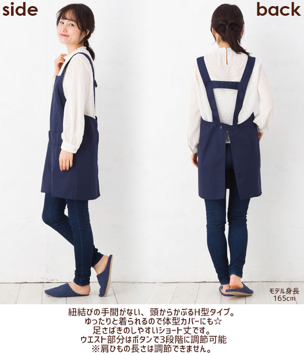 エプロン ツイル ショート丈 H型 無地 赤 黒 かわいい おしゃれ ノーアイロン ポケットたくさん かぶり ポリエステル 綿 メール便可 日本最大級のスリッパ通販専門店 ビューピー