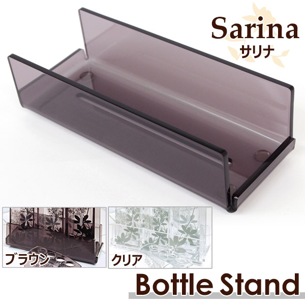 Sarina サリナ ボトルスタンドディスペンサースタンド ボトルラック ボトルホルダーバスグッズ バス用品 洗面用品収納 浴室 お風呂 アクリル ギフト プレゼント 日本最大級のスリッパ通販専門店 ビューピー