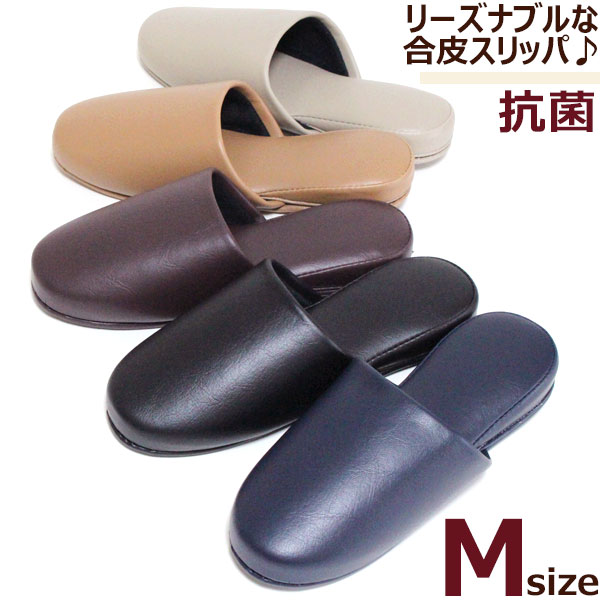 レザー調抗菌スリッパ　17足　来客用スリッパ　オフィススリッパ　上履き 4730_1_expand.jpg
