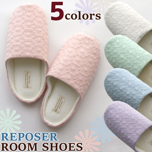 ルームシューズ Reposer ルポゼ レディース 洗える スリッパ おしゃれ 北欧 綿素材 日本最大級のスリッパ通販専門店 ビューピー