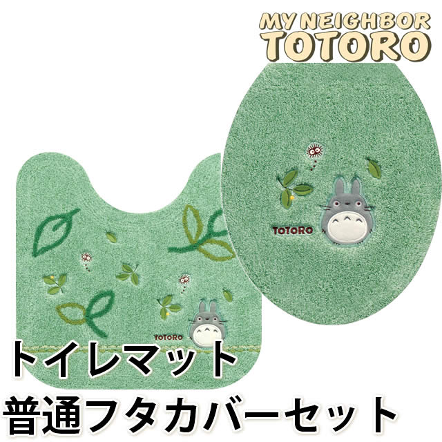 トイレマット となりのトトロ もりのかぜ （ トイレ マット トイレタリー トイレ用品 トイレグッズ ジブリ キャラクター ）