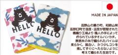 ^InJ` HELLO BEAR n[xA[ 25~25cm { ~j^I ~jnJ` nh^I y[։z