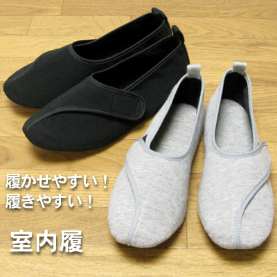 シンプルな上履きつるおか 面ファスナー メンズ室内履きl Llサイズ 日本最大級のスリッパ通販専門店 ビューピー