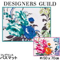 oX}bg 50~70cm tOX  DESIGNERS GUILD fUCi[YMh  RہEhLzf  }bg ԕ GKg S[WX