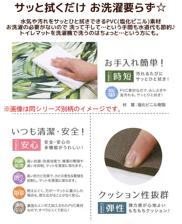 拭けるトイレマットロング へリング 超ロング 95×68cm PVC MATERIAL 抗菌 防臭│日本最大級のスリッパ通販専門店 ビューピー